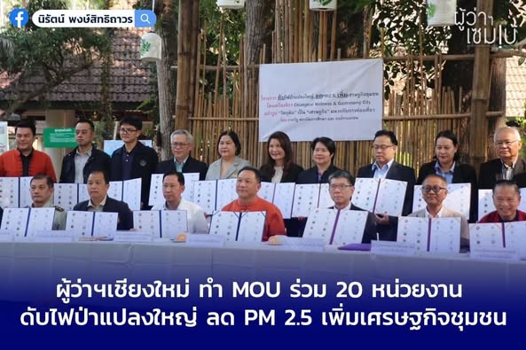 mou20หน่วยงาน