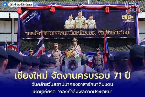 ครบรอบ 
        71 ปี